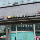금화온누리약국 이미지