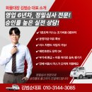 승인종합카써비스 | 장기렌트 타사 거절 후 승인 솔찍 후기