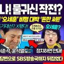 오세훈 얼마나 다급했으면 ㅋ 이미지