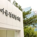 정든 경희 한의원 이미지