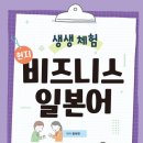 일본어(심화) 이미지