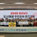 도시마을협동조합 충남인터넷뉴스