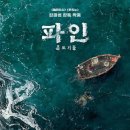 체리핑크맘보 / 현인 이미지