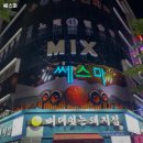 쎄스마 - 달서구 성서공단로15길 70 | 대구 달서구 이곡동 술집 쎄스마 메뉴가격영업시간리뷰주차
