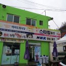 마라도회식당 이미지