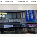 회현동주민센터 이미지