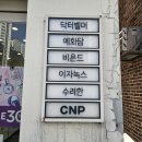 비욘드 바디로션 율량동화장품 매장에서 추천받았어요