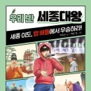 파스퇴르세종 이미지