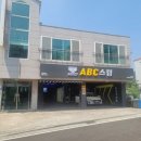 카포스세차장