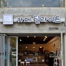 춘천 강대후문 케이크 카페 딜라이트 후기 (자몽,샤인머스켓 케이크)
