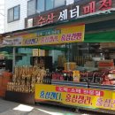 금산수삼센터33호