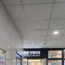 산동튼튼정형외과의원 네이버블로그