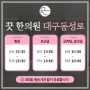 진성반점 - 진주시 동부로 1348 | [리팟레이저 후기]흑자 지우려다 붉어지고 하얗게 뜨셨나요? 리팟레이저 치료 후 나타나는 반응 총정리...