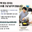 한식조리기능사(오전) 이미지