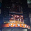 오남불가마사우나 이미지
