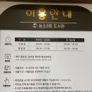 농소3동도서관 이미지