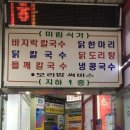 미림식가 이미지