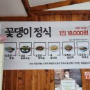 묵마을