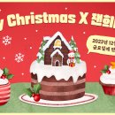 [질문받는데요!!!] 12/22 8시 Merry Christmas X 잰희네 빵집 YOUTUBE LIVE 이미지