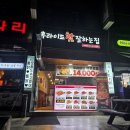 후라이드참잘하는집(가경.복대점) | 후참잘 가경복대점, 청주에서 가장 맛있는 치킨집