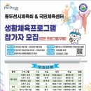 동두천 국민체육센터 이미지