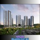 장당초교 앞 | 평택 아파트 추천/석정공원 화성파크드림 입주 시작!