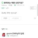 큐피트