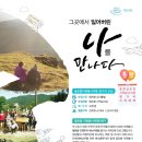 행복더올림협동조합 네이버블로그