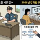 서현 행정사 사무소 이미지