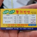 오대산신선희황기찐빵 이미지