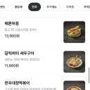 환술