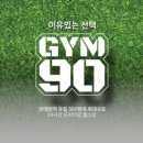 짐구공 외대점 이미지