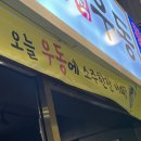 역대급으로 큰 돈까스 맛본 후기 [한신우동 부천역점]