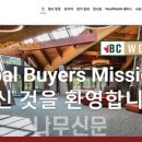 글로벌바이어스