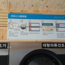 워시 앤 드라이 이미지