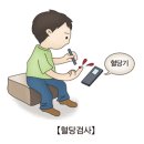 혼돈世 &#39;낙천주의?/염세주의?-자아?/진아?/참나?/무아?&#39; &#39;희망과 절망,체념?&#39;-혈당/당뇨/암/치매 어찌하나요?-너자신을알라?! 이미지