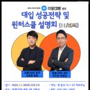 러셀원주바른공부자습전용관