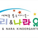 우리유치원 이미지