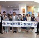 김해시, 87억원 투입 40개 자활 사업 역점 추진 저소득층 탈수급 자활 성공 지원