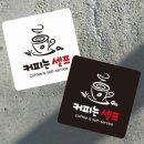 알림커피 쇼핑하우