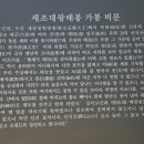 세종대왕자 태실 이미지