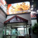 해미해물찜전문점 이미지