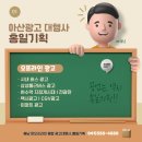 아산종합광고