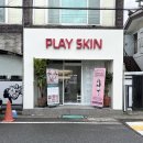 CU대전유천점 | [대전 유천동 / 플레이스킨] 하지정맥류 초기의 슬림핏 솔직후기, 바디관리맛집