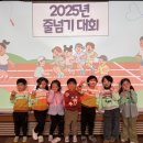 2025년 유아반 취학준비수업 사후평가 부탁드립니다. 이미지