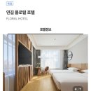 서파가든 | 하나투어 백두산 3박4일 후기 (9월 날씨, 옷차림, 준비물, 항공편, 고속철도, 추가 옵션, 쇼핑센터...