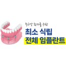서울권치과의원 이미지