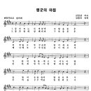 행군의 아침 / 군가 ( 악보 ) 이미지