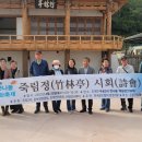 죽림정 이미지