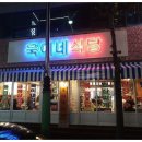 욱이네식당 이미지